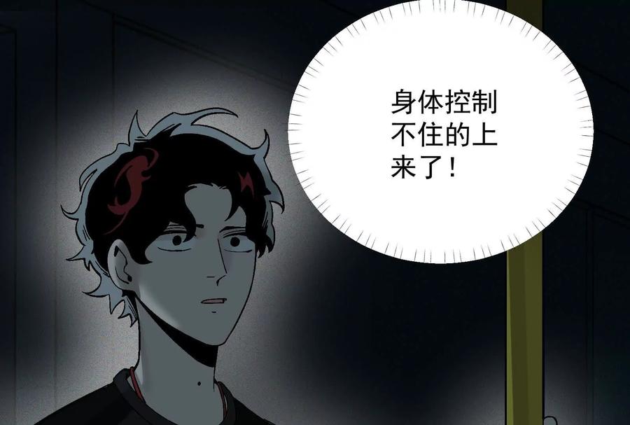 《墟灵》超级人生交叉口 第130页