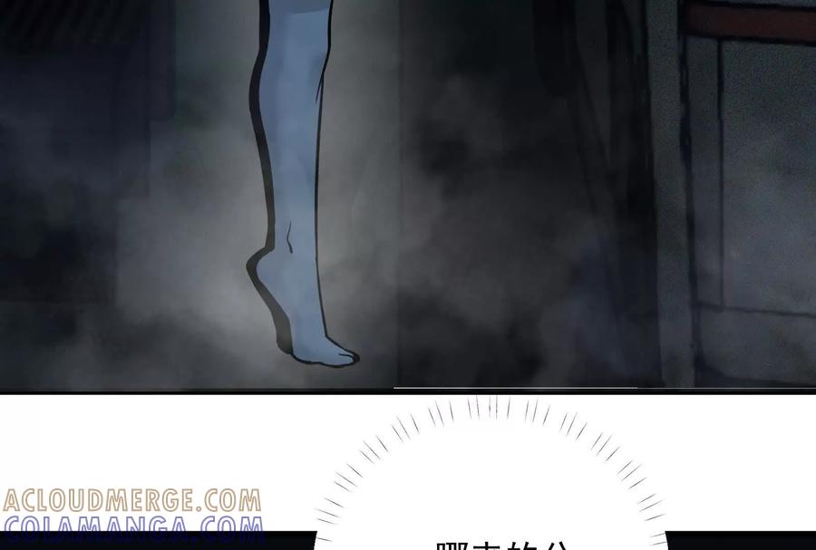 《墟灵》超级人生交叉口 第125页