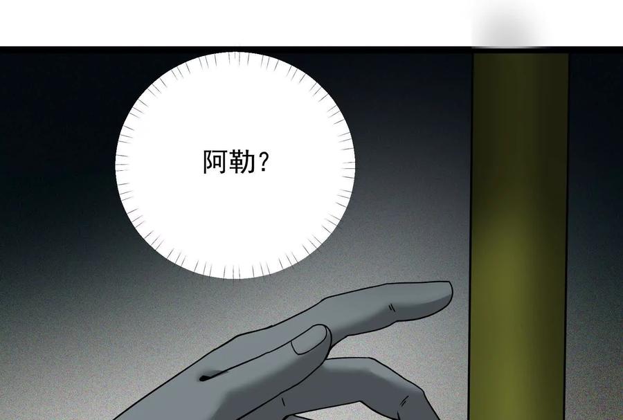 《墟灵》超级人生交叉口 第128页