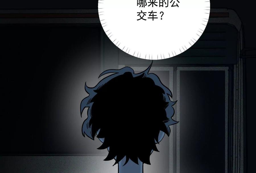 《墟灵》超级人生交叉口 第126页