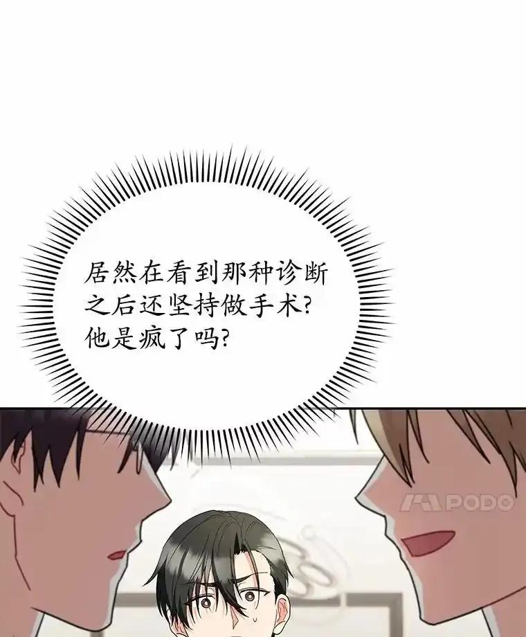 《你好？兽医先生！》63.他是骗子_ 第71页