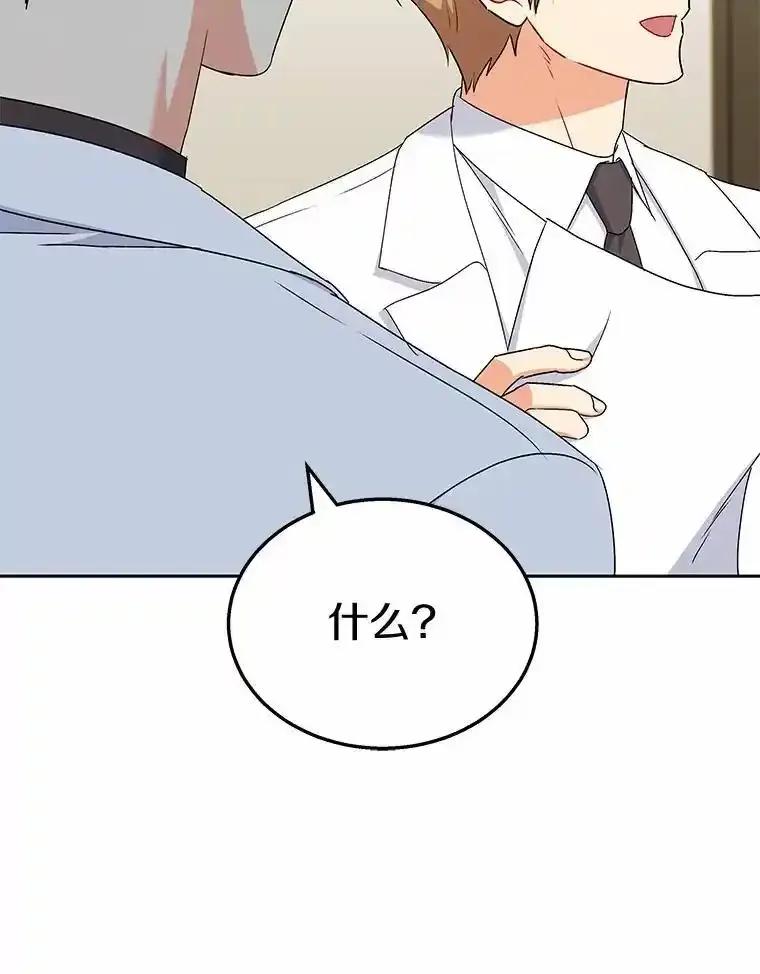 《你好？兽医先生！》63.他是骗子_ 第70页
