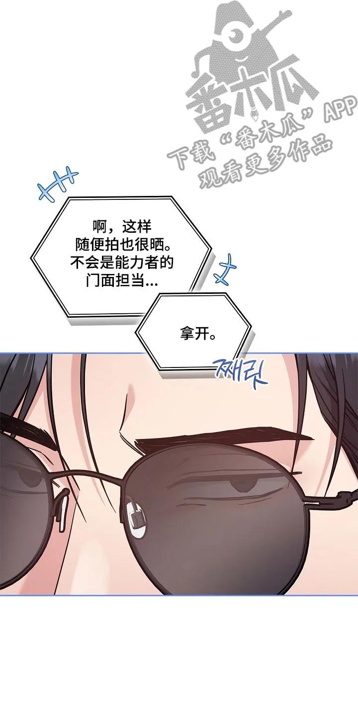 能力伪装者 第132章：尝试标记 第10页