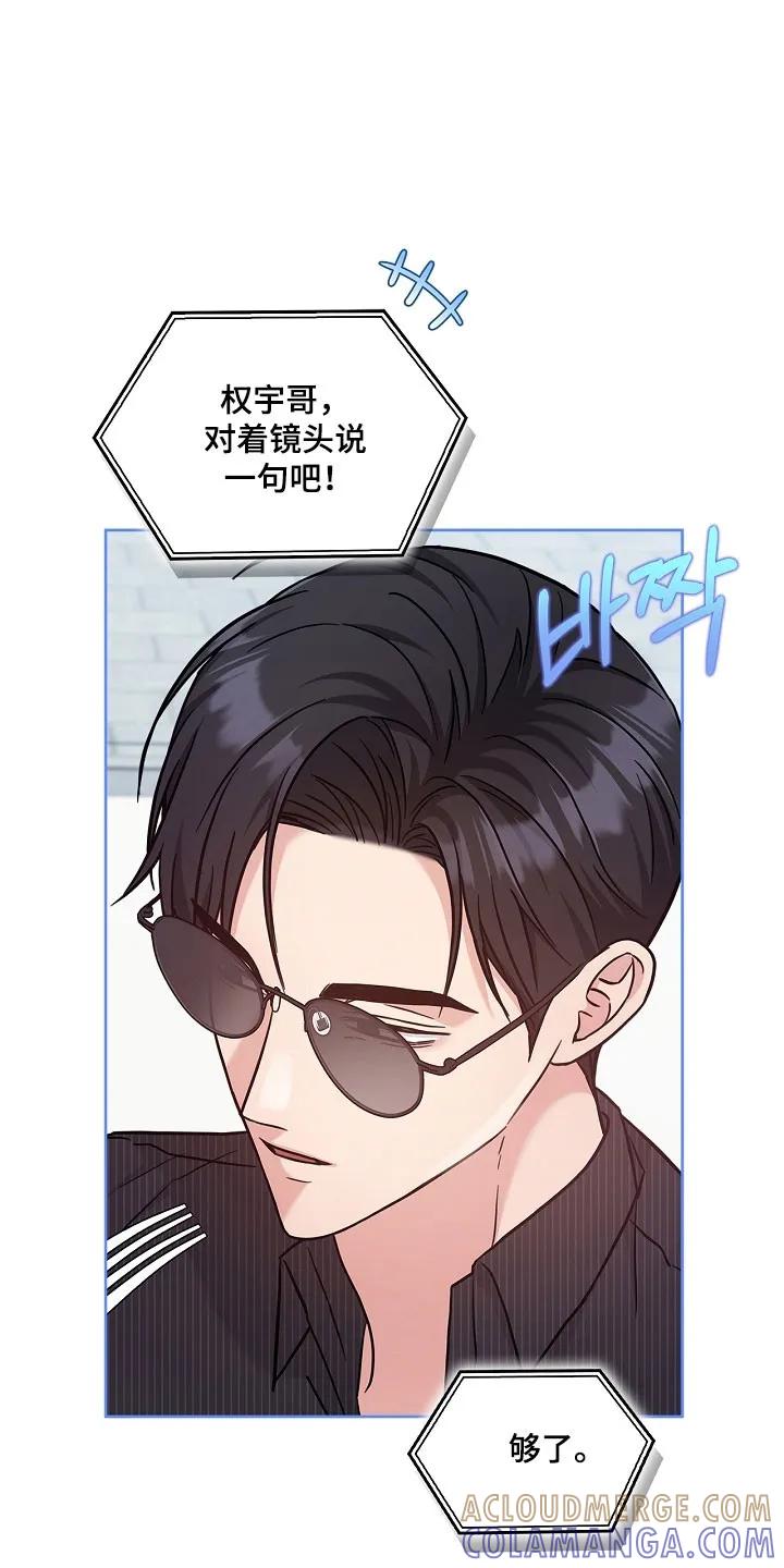 能力伪装者 第132章：尝试标记 第9页