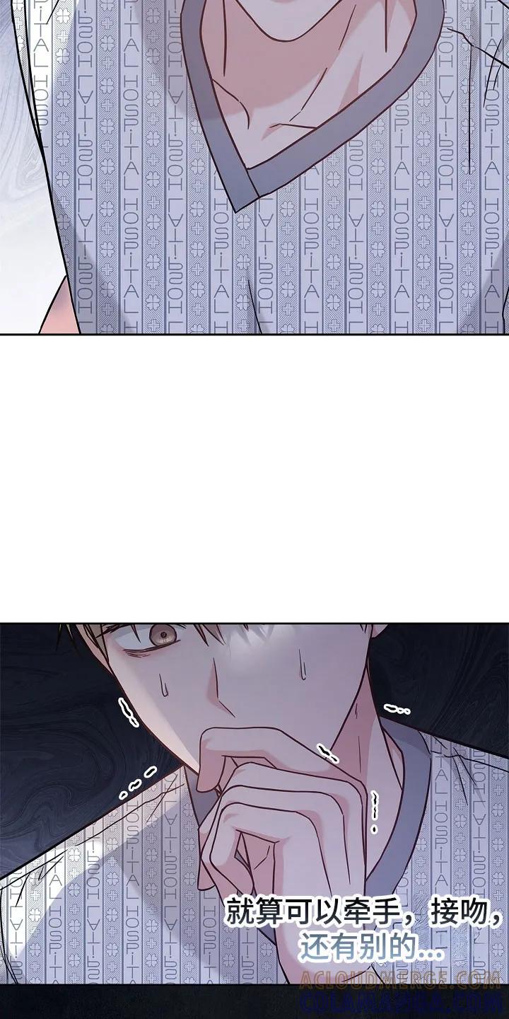 能力伪装者 第132章：尝试标记 第29页
