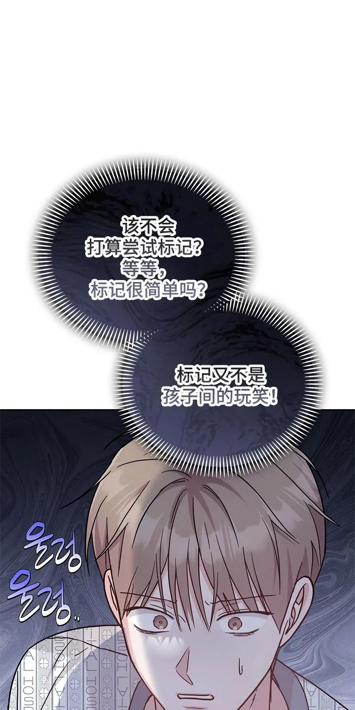 能力伪装者 第132章：尝试标记 第28页