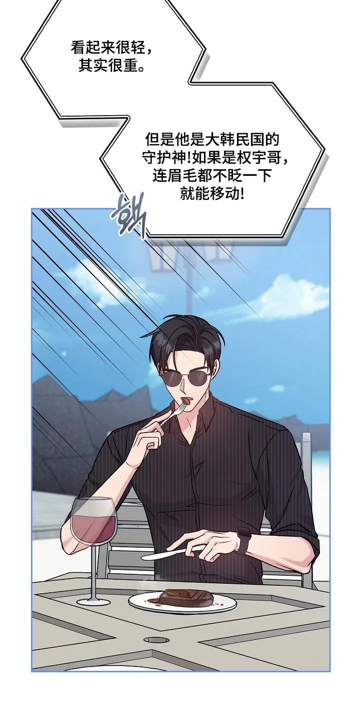 能力伪装者 第132章：尝试标记 第8页