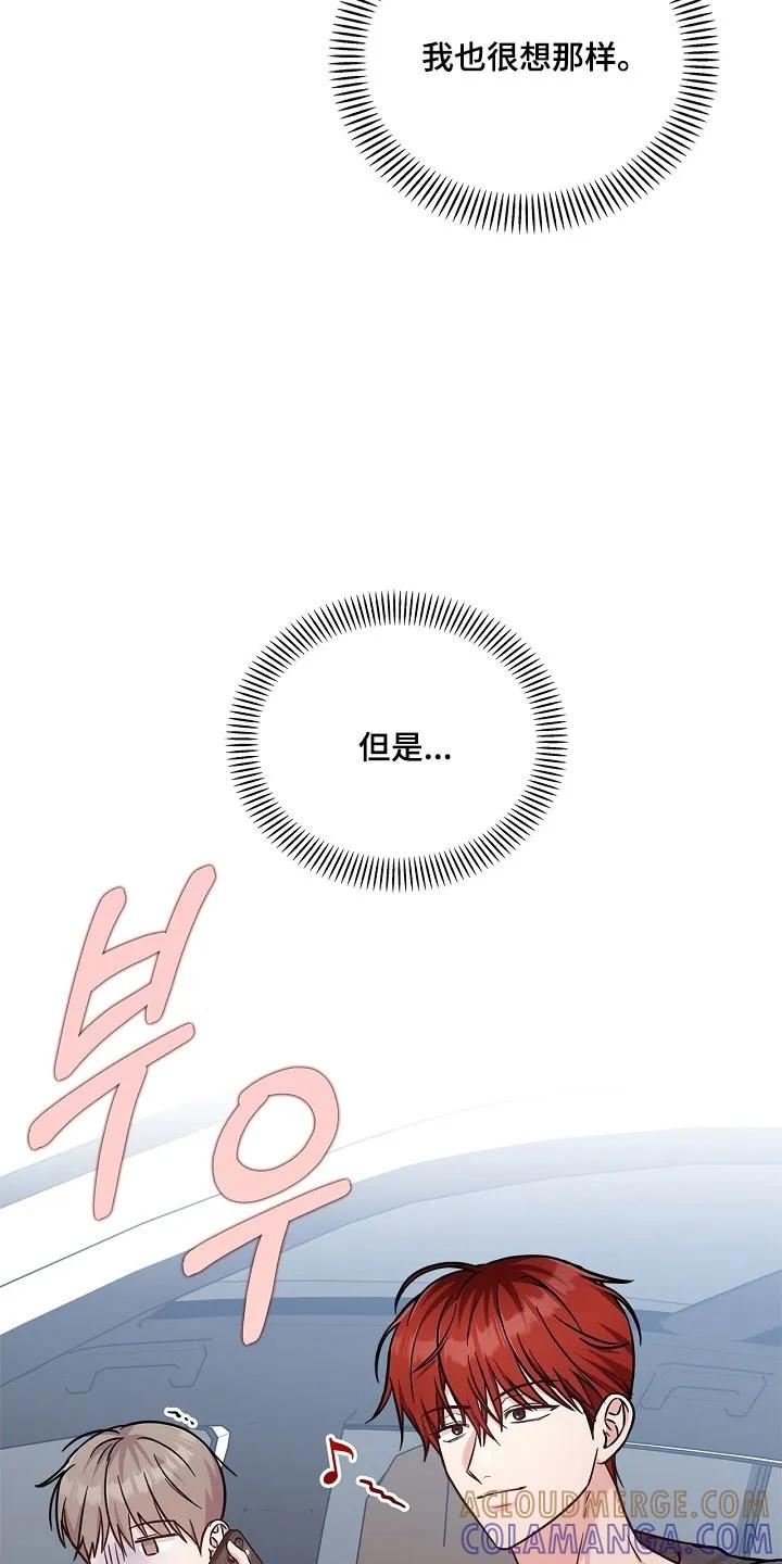 能力伪装者 第132章：尝试标记 第3页