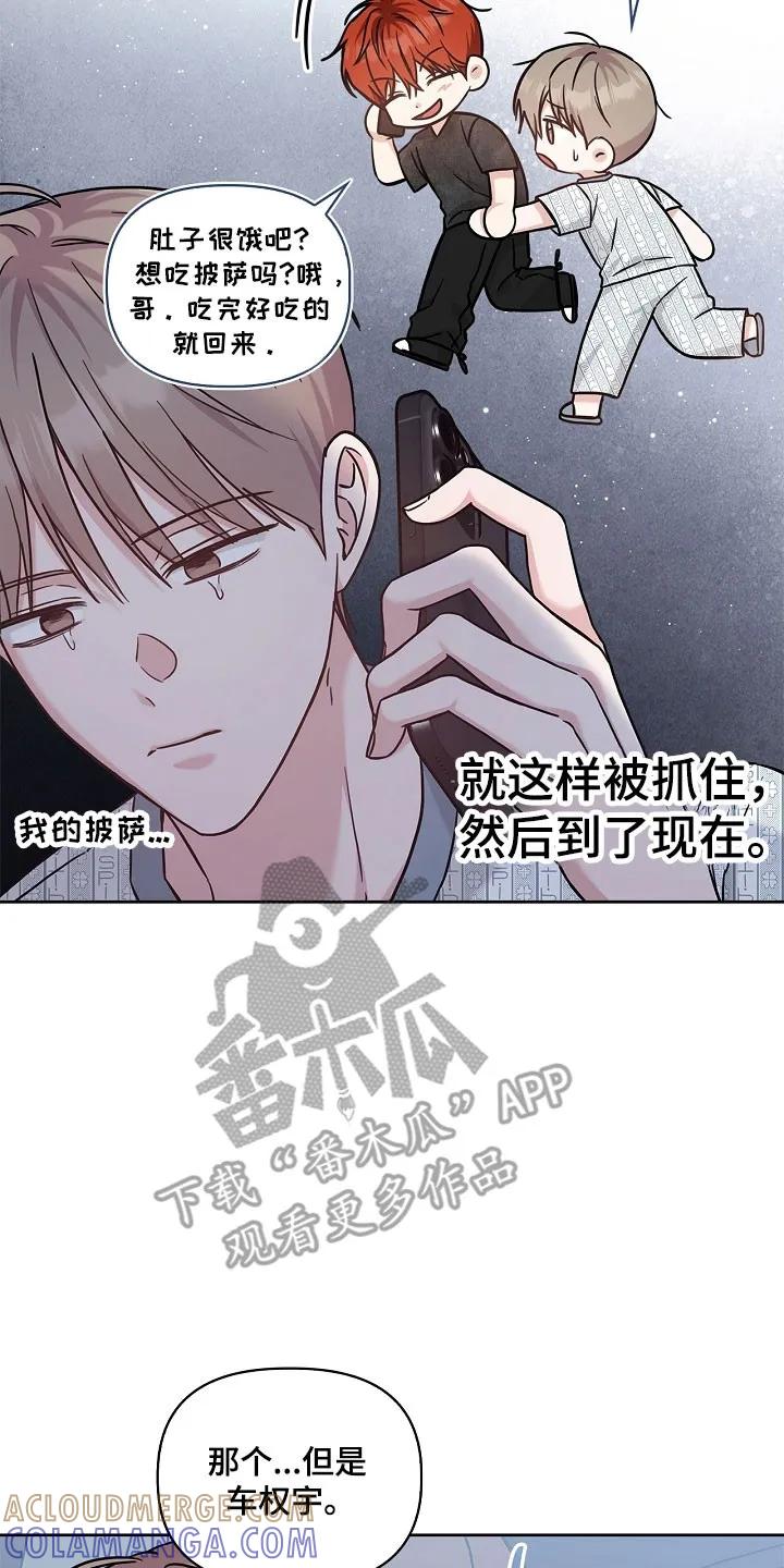 能力伪装者 第132章：尝试标记 第15页