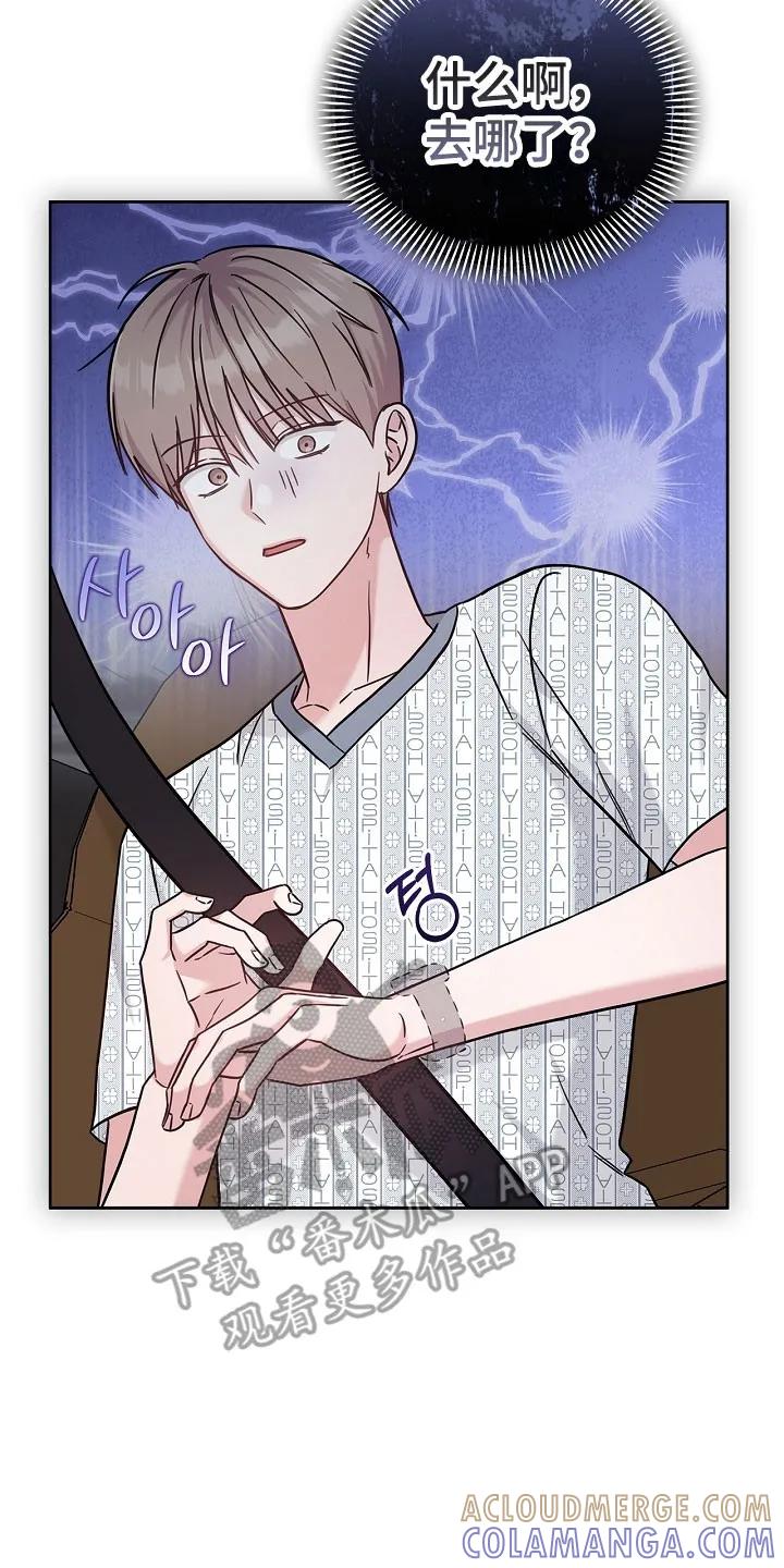 能力伪装者 第132章：尝试标记 第23页