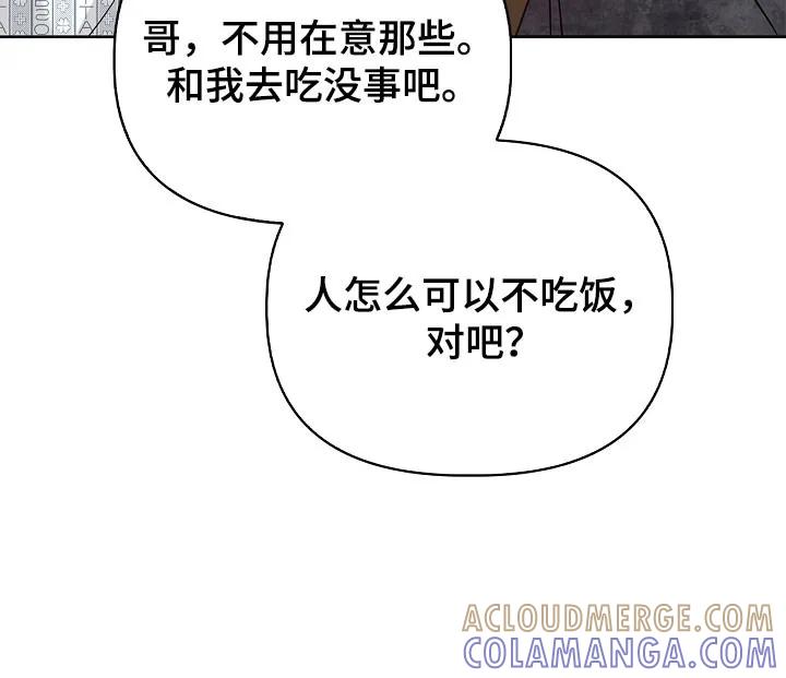 能力伪装者 第132章：尝试标记 第21页