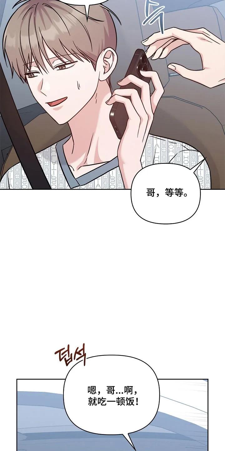能力伪装者 第132章：尝试标记 第16页