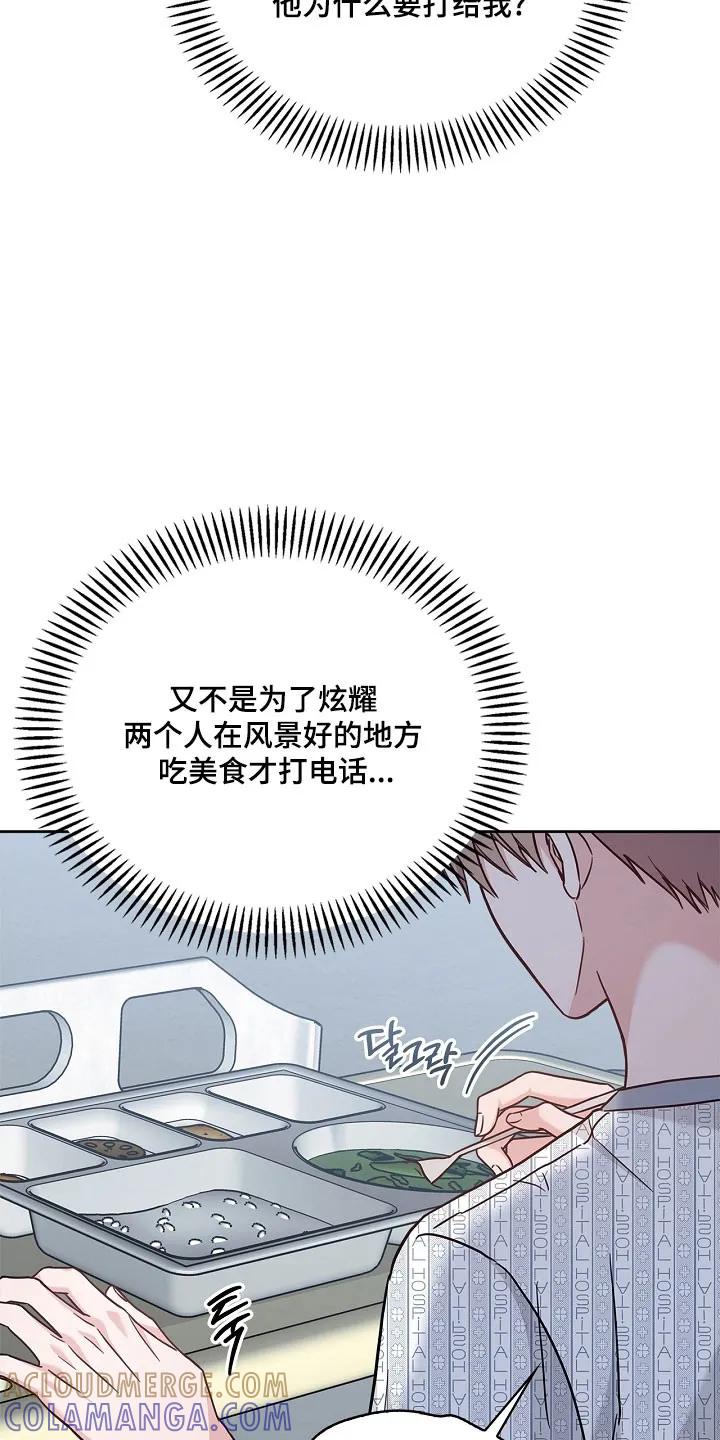 能力伪装者 第132章：尝试标记 第13页