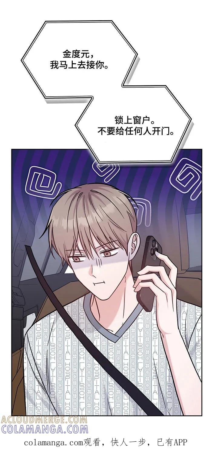 能力伪装者 第132章：尝试标记 第1页