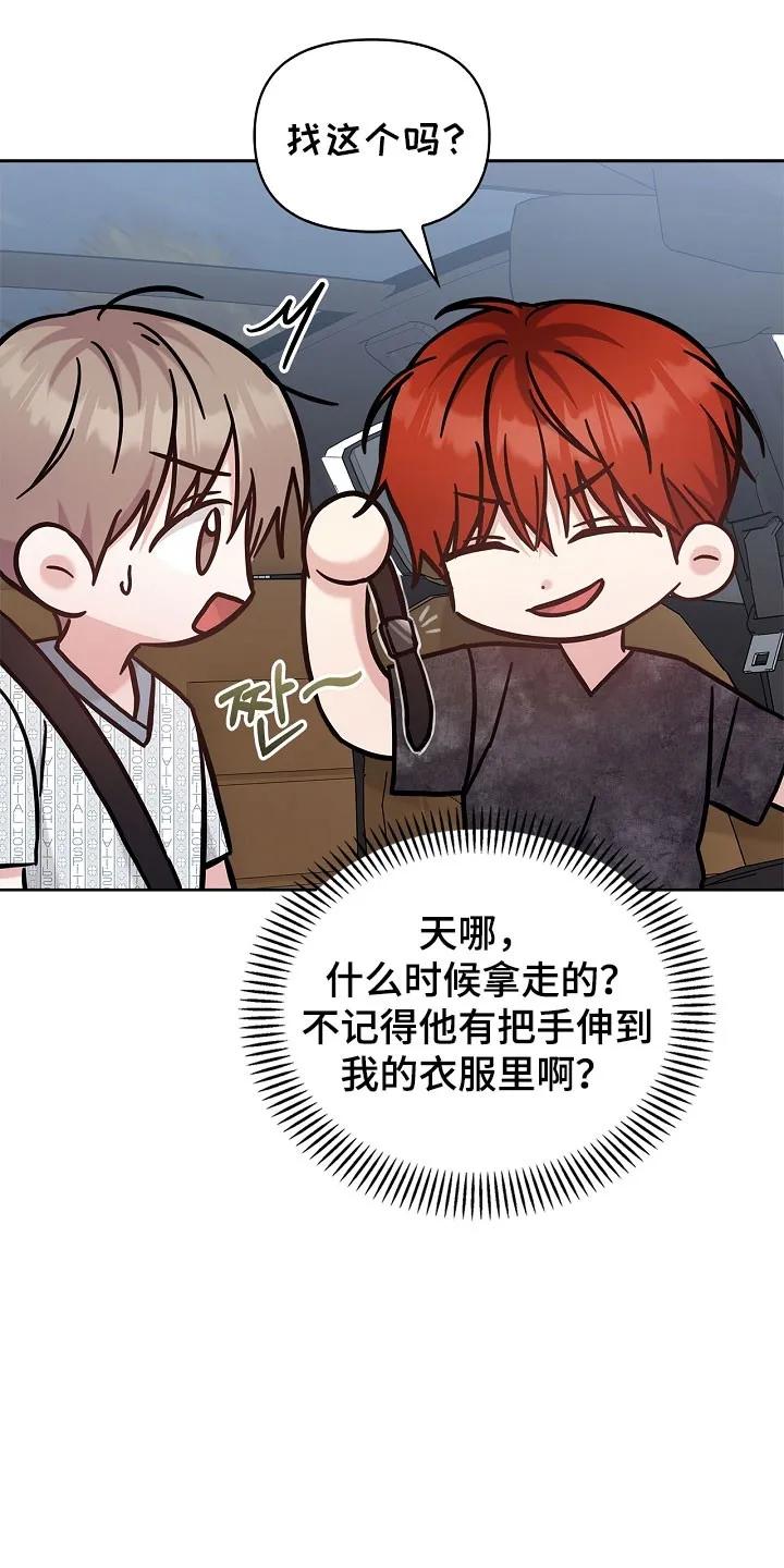 能力伪装者 第132章：尝试标记 第24页