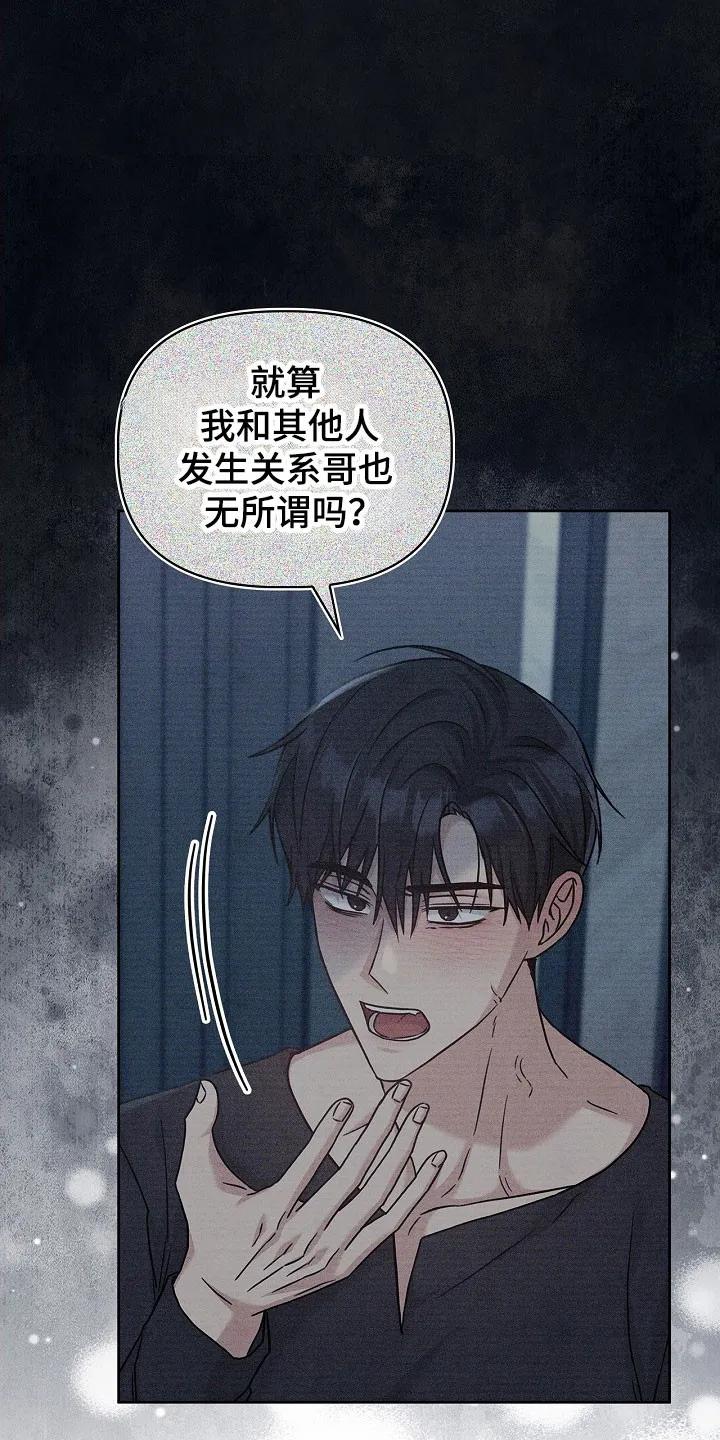 能力伪装者 第132章：尝试标记 第30页