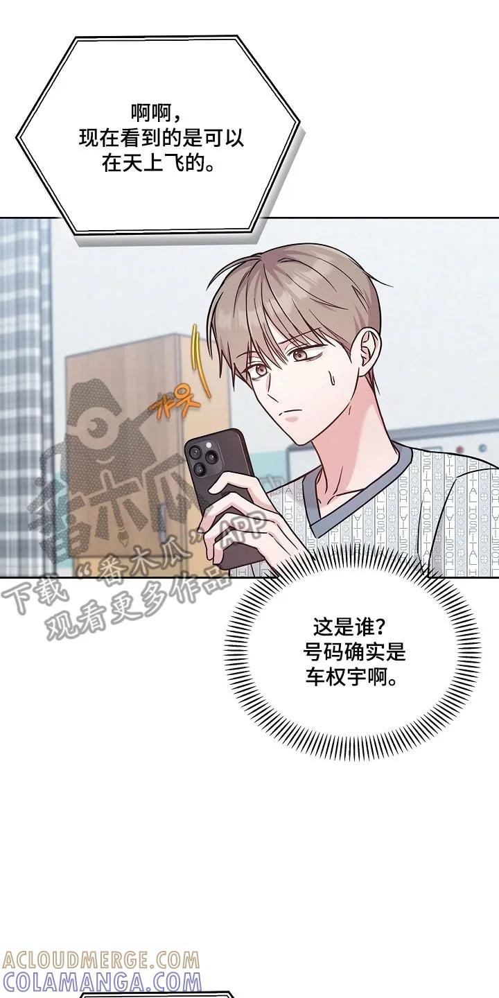 能力伪装者 第132章：尝试标记 第7页