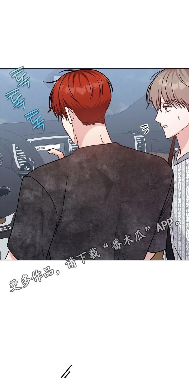 能力伪装者 第132章：尝试标记 第26页