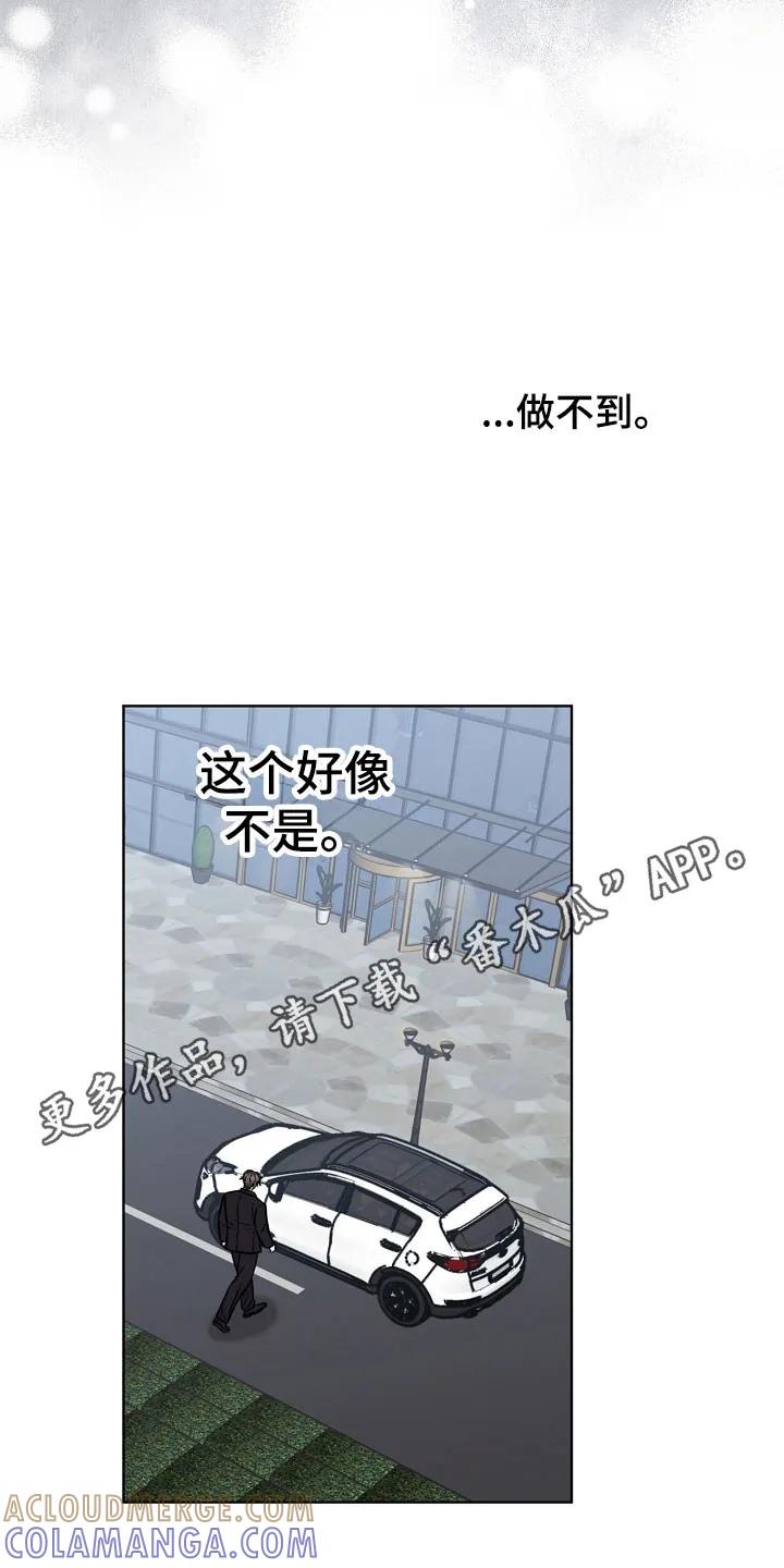 能力伪装者 第132章：尝试标记 第31页