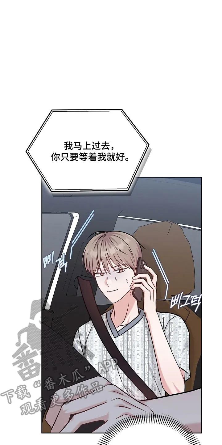 能力伪装者 第132章：尝试标记 第2页