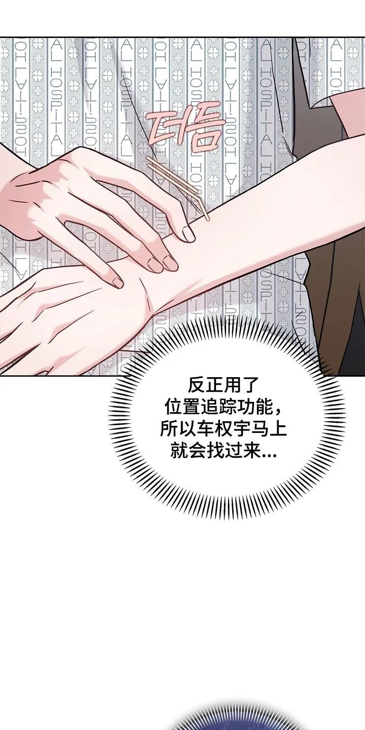 能力伪装者 第132章：尝试标记 第22页