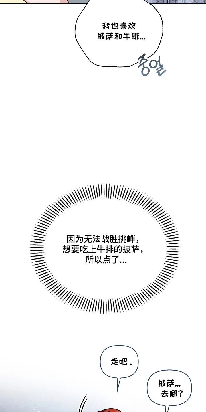 能力伪装者 第132章：尝试标记 第14页