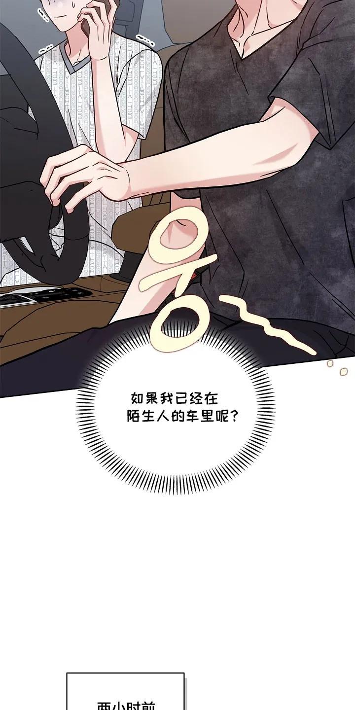 能力伪装者 第132章：尝试标记 第4页