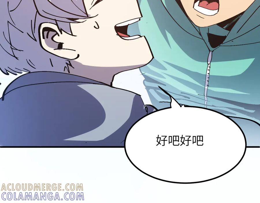 我用顶级系统重塑世界 - 欺骗 - 第133张图