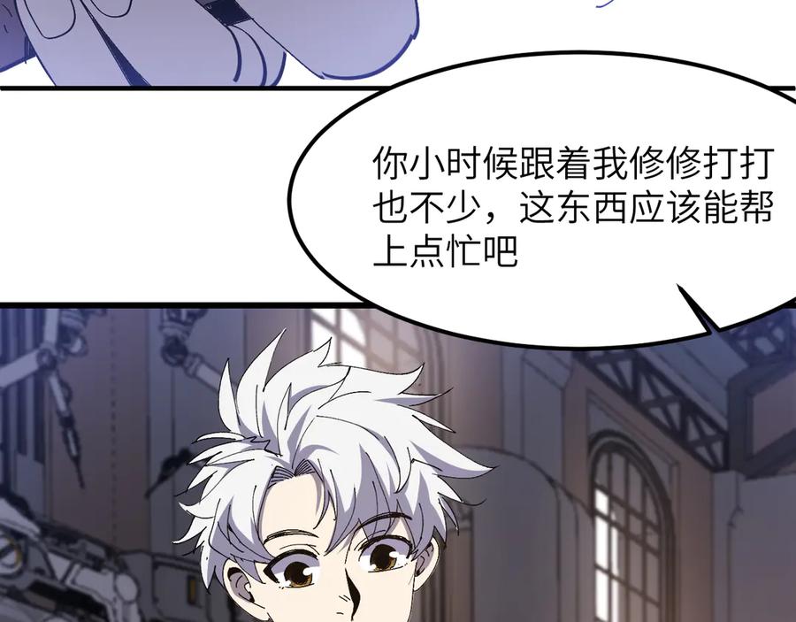 我用顶级系统重塑世界 - 欺骗 - 第144张图