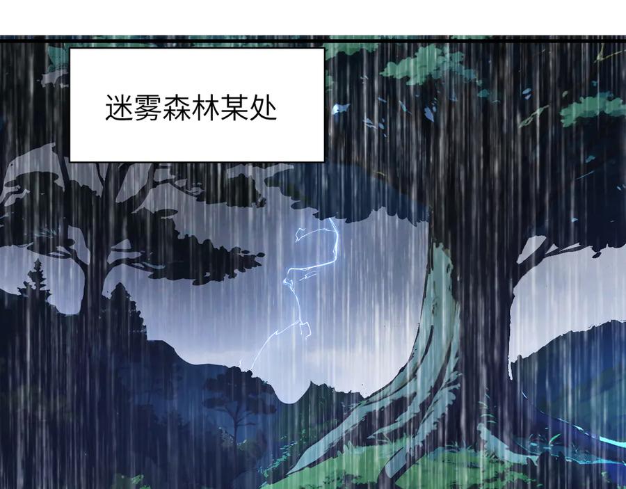 我用顶级系统重塑世界 - 欺骗 - 第164张图