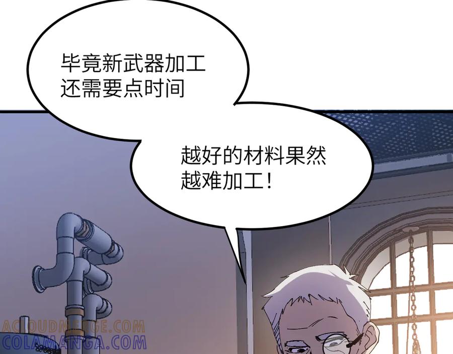 我用顶级系统重塑世界 - 欺骗 - 第137张图