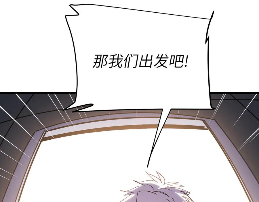 我用顶级系统重塑世界 - 欺骗 - 第154张图