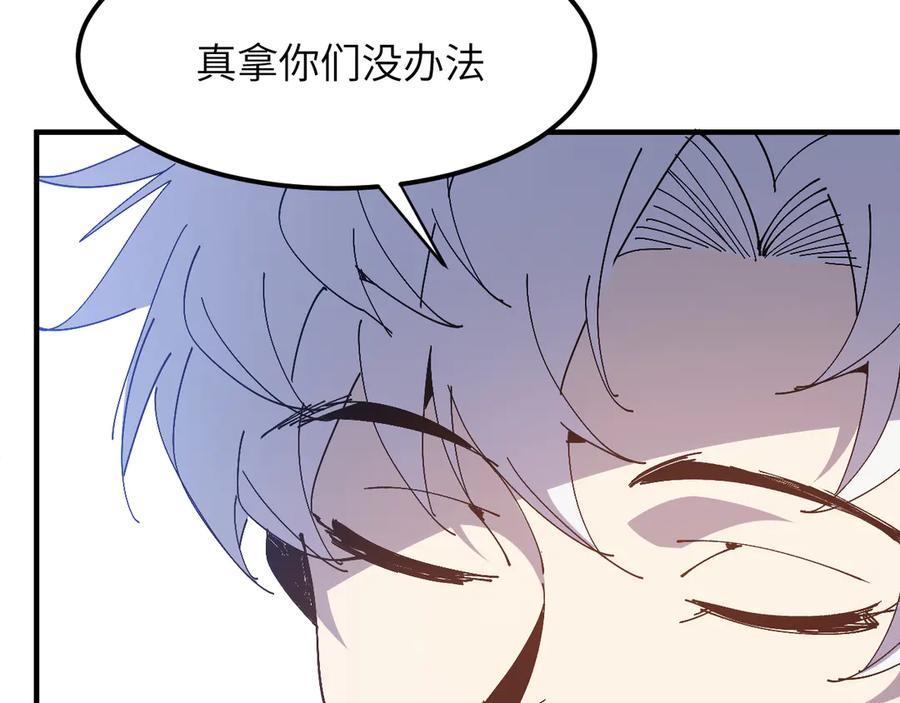 我用顶级系统重塑世界 - 欺骗 - 第152张图