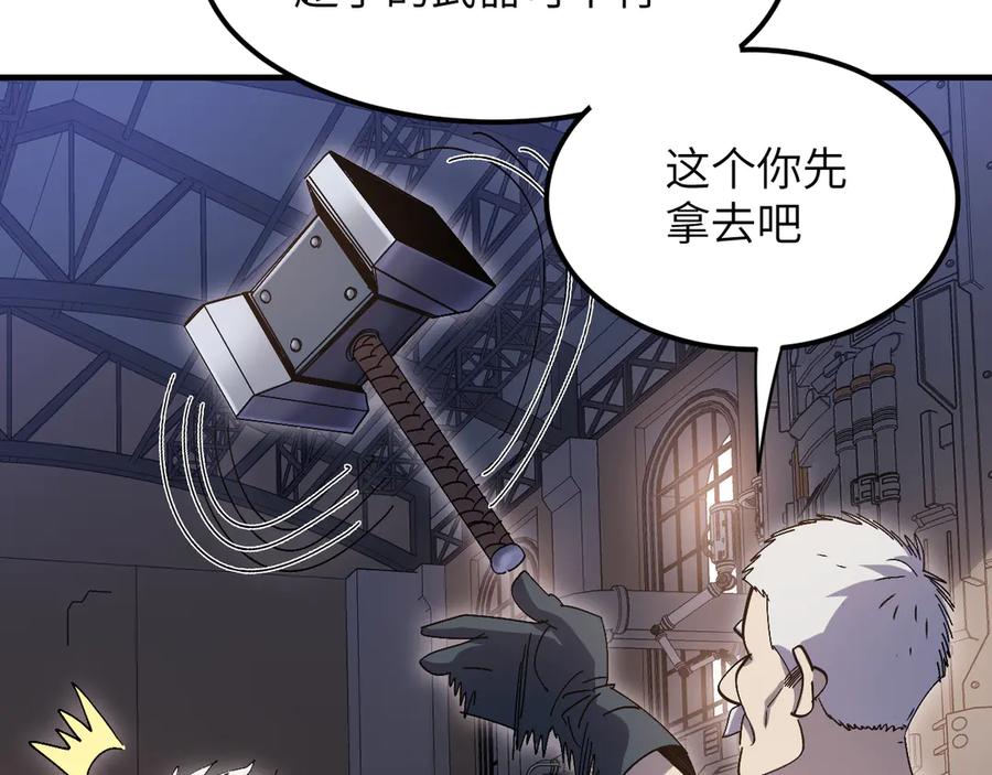 我用顶级系统重塑世界 - 欺骗 - 第140张图