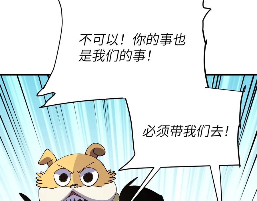 我用顶级系统重塑世界 - 欺骗 - 第131张图