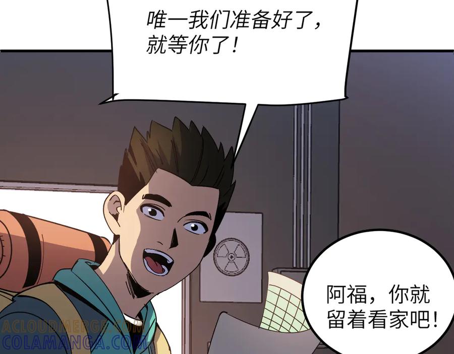 我用顶级系统重塑世界 - 欺骗 - 第149张图