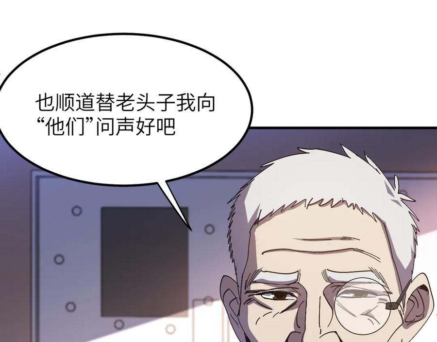 我用顶级系统重塑世界 - 欺骗 - 第147张图