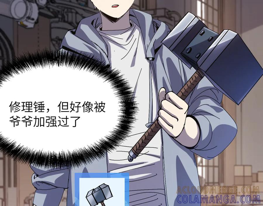 我用顶级系统重塑世界 - 欺骗 - 第145张图