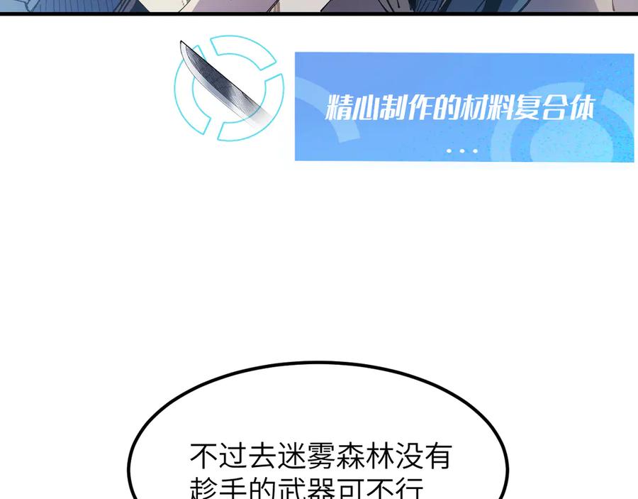 我用顶级系统重塑世界 - 欺骗 - 第139张图