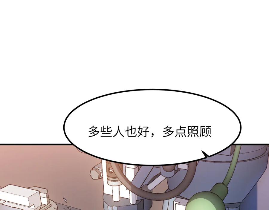 我用顶级系统重塑世界 - 欺骗 - 第135张图