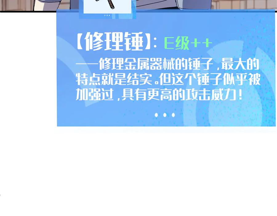 我用顶级系统重塑世界 - 欺骗 - 第146张图