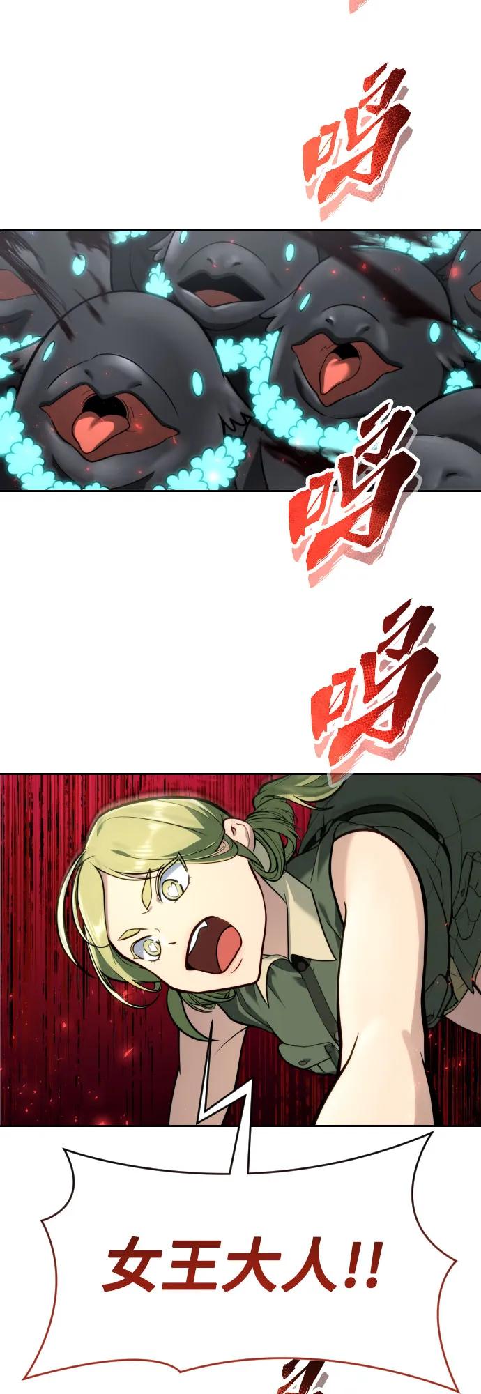 神之塔外传：乌雷克·马奇努 - [第22话] 狩猎女王 - 第74张图
