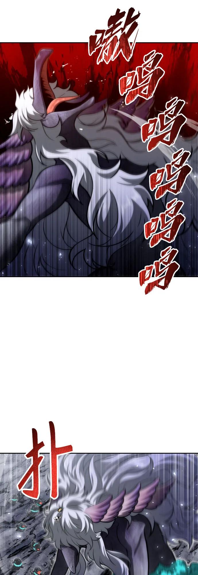 神之塔外传：乌雷克·马奇努 - [第22话] 狩猎女王 - 第76张图