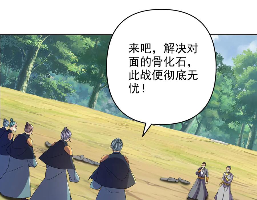 我可以无限顿悟 第298话 局势逆转 第45页