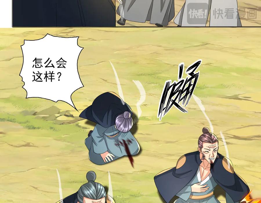 我可以无限顿悟 第298话 局势逆转 第53页