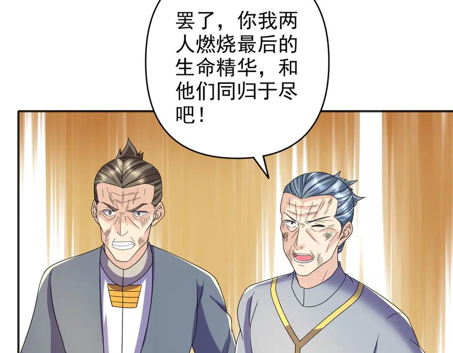 我可以无限顿悟 第298话 局势逆转 第47页