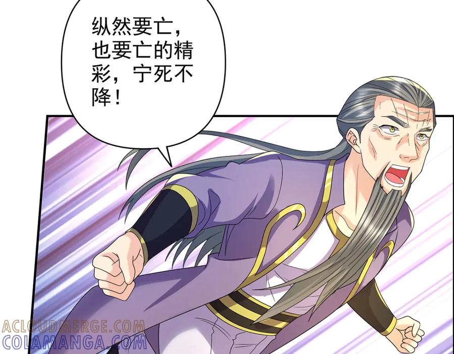 我可以无限顿悟 第298话 局势逆转 第43页
