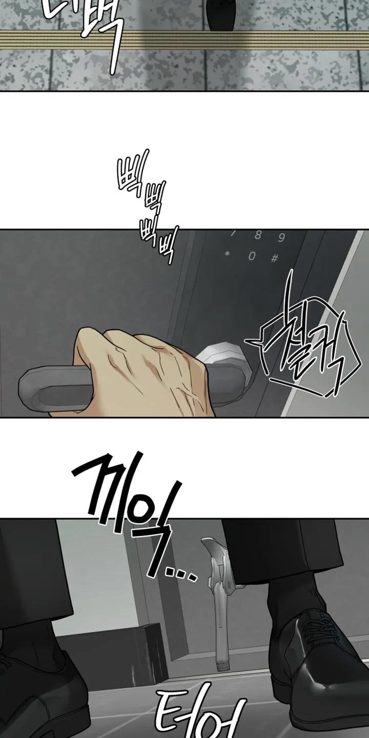 《错位的霸权》第41章：不愿意去想 第2页