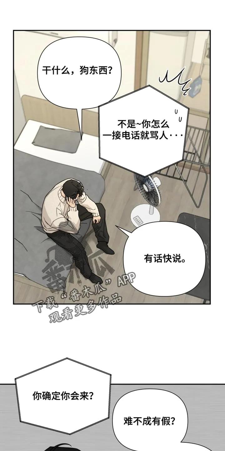《错位的霸权》第41章：不愿意去想 第18页