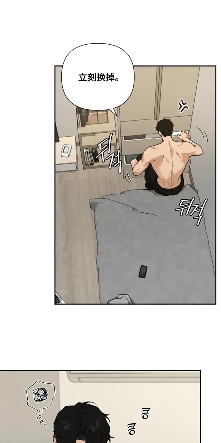 《错位的霸权》第41章：不愿意去想 第10页